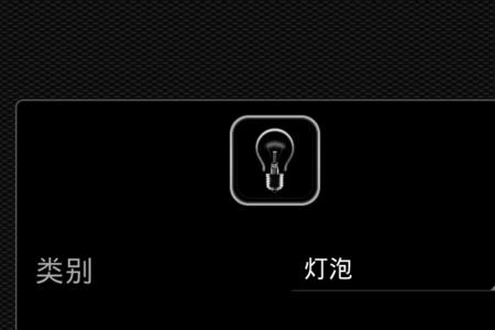 为什么手机手电筒图标变灰了
