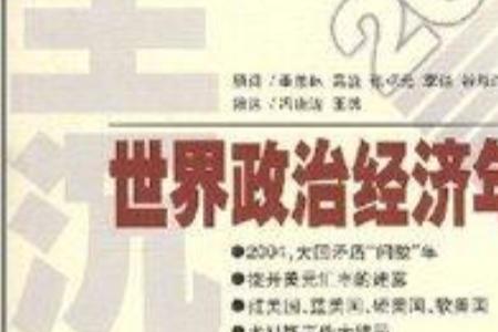 政治辐射效应是什么意思