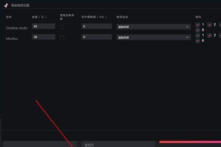笔记本单声道音频要不要开启