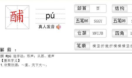 走字旁加一个官字是什么字