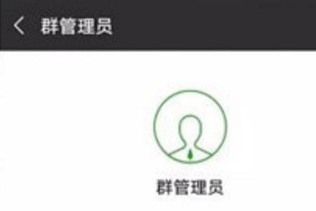 什么是微信超级管理员