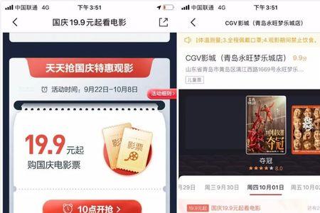 电影票抵用券可以退吗