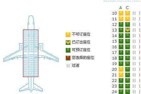 怎么找经济舱座位