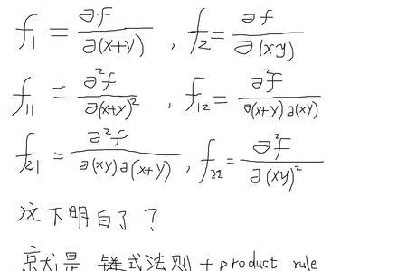 偏微分怎么算