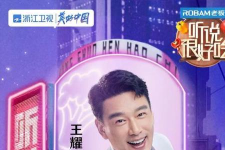 白小白天听说很好吃第几期