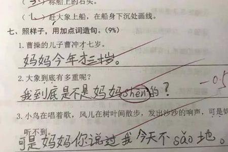 十分也造句