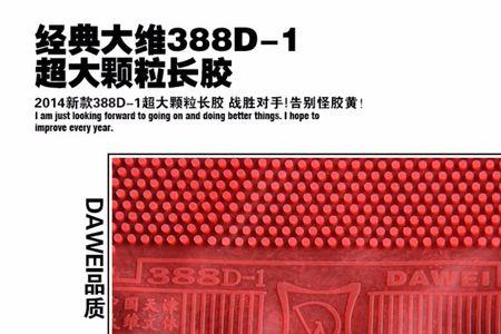 长胶单胶皮能进行正式比赛吗