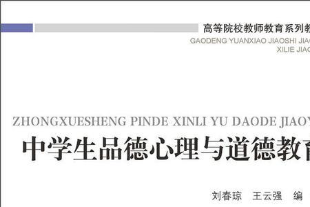 道德和品德的表征方式