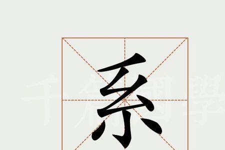 系在门上读音