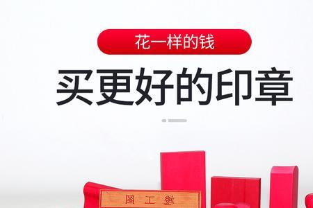 橡胶印章清洁方法
