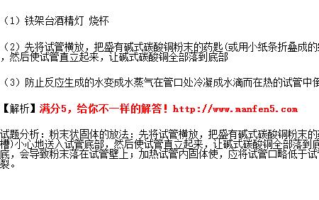 制取碱式碳酸铜为什么加热