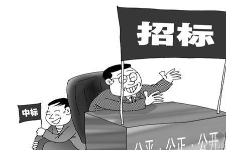为什么招标价还要下浮