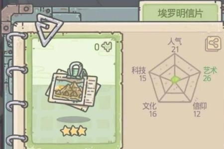 最强蜗牛埃罗攻略