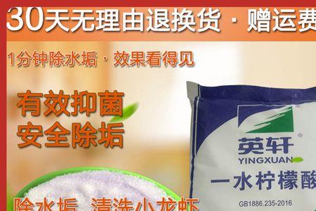 柠檬酸除垢剂与水的配比是多少