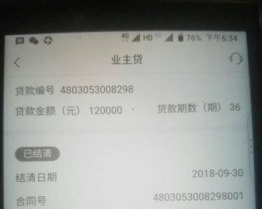 平安普惠几天算逾期