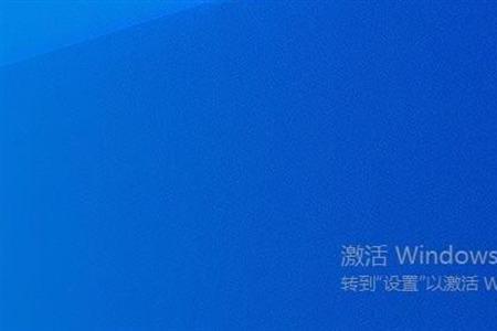 win11系统总是提示激活