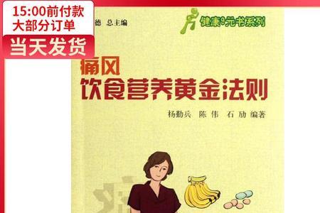 饮食结构黄金法则