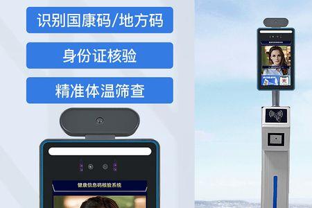 别人提供身份证怎么查健康码