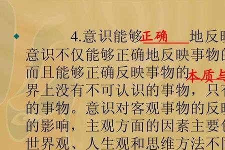 客体与客观存在的区别是