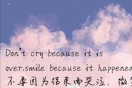 哭着笑的文案