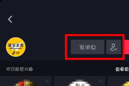 抖音关注后能发视频吗