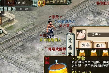 大话西游2内丹