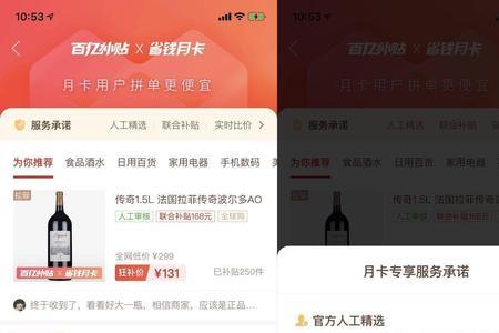 拼多多vip是什么意思