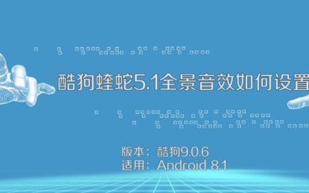 长虹s9音响怎么调音量使用