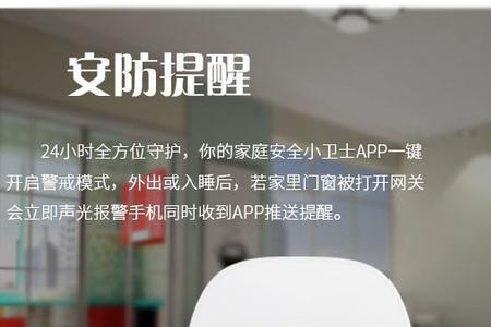 智能家居网关需要几个