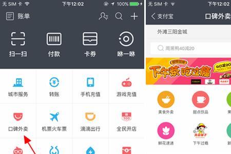 支付宝自营外卖商家怎么注册