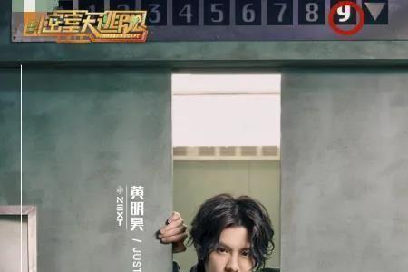 密室大逃脱陶可爱是谁