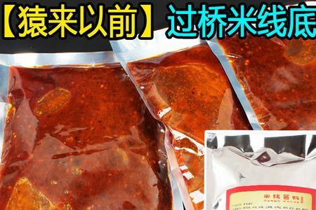 商业版正宗过桥米线酱料配方
