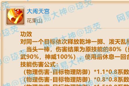 花果山暴击多少合格