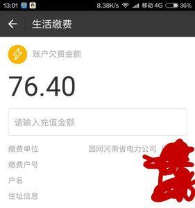 一个月的电费为什么有两个金额