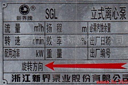 水泵铭牌是什么意思