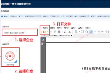 学校有电子印章吗