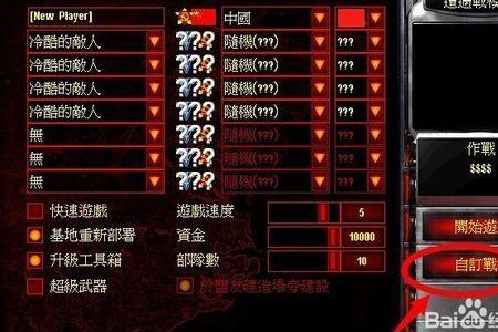红警全选快捷键