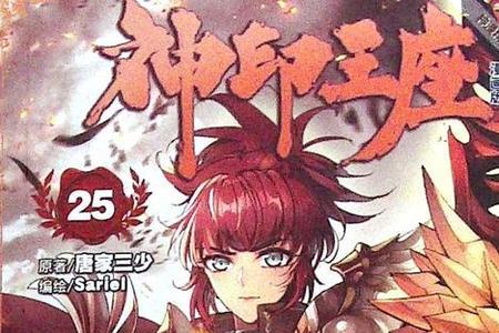 神印王座魔族为什么入侵