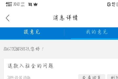 交易猫卖家退款退手续费吗