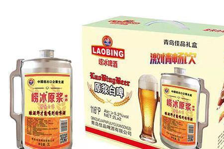青岛原浆啤酒怎么带走