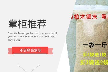 柏木锯末面一立方有多重