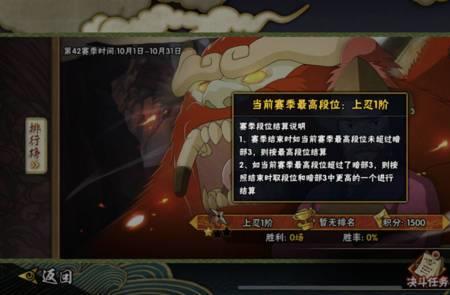 上忍三阶掉什么段位
