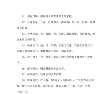 一起看书用成语表达是什么