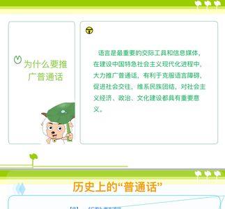 凝聚力普通话读音
