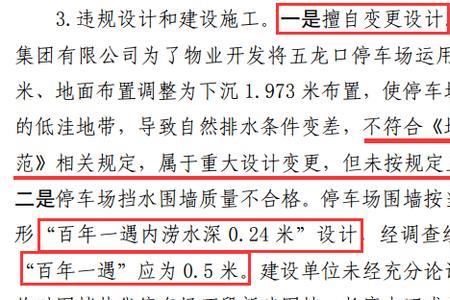 白图施工是违反什么规范