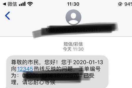 打12345投诉会被对方查到吗