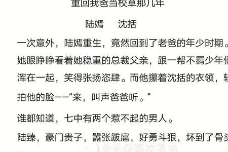 为什么沈括第一世认出了陆嫣