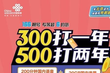 联通校园卡激活后立即生效吗