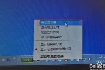 笔记本怎么深度关机