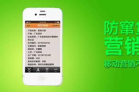 串货手机保修有差吗